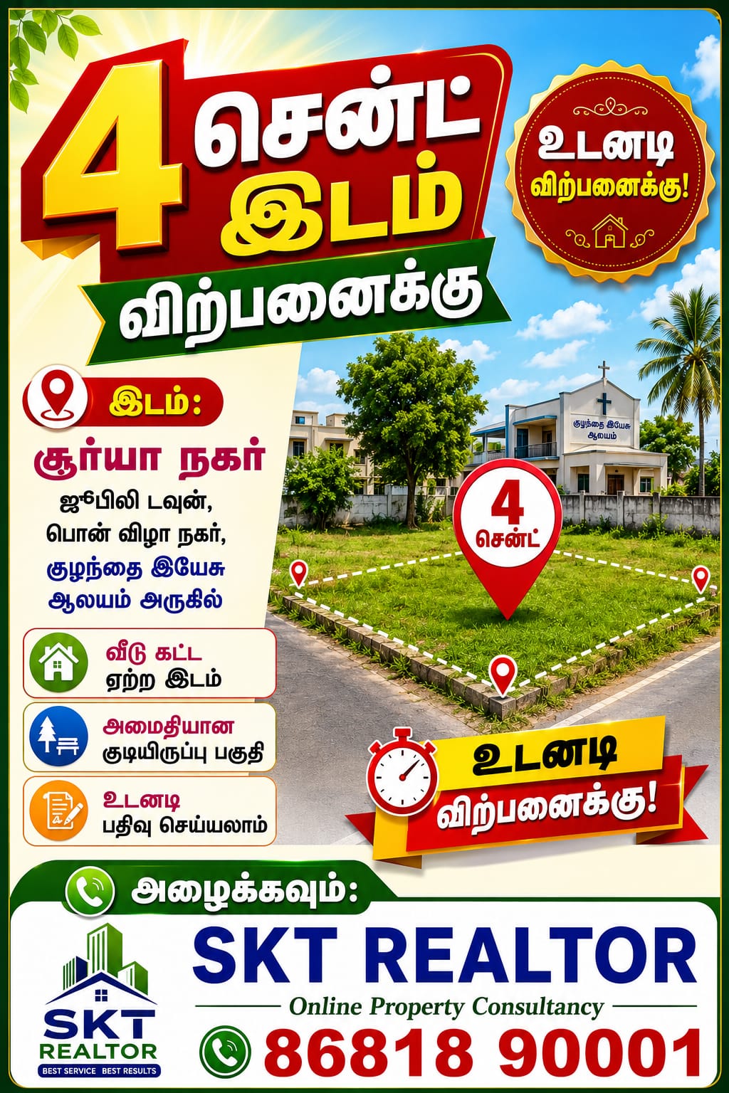 4 சென்ட் இடம் விற்பனைக்கு – சூர்யா நகர், மதுரை!