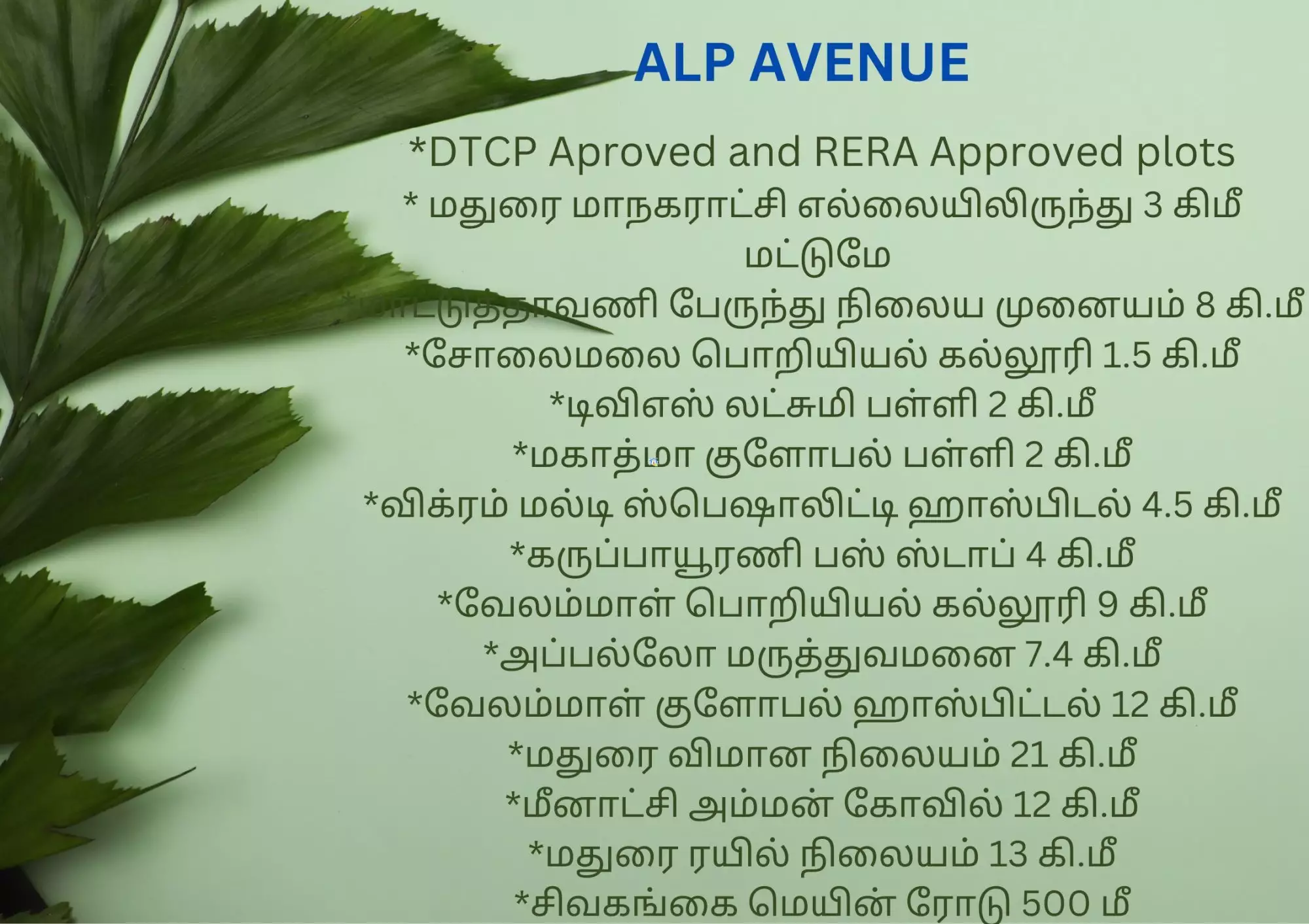 1240 – RERA Approved plot in Madurai – DTCP Aproved plot in madurai – plot in madurai Gallery Image